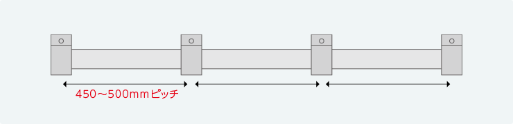 ブラケット（横受）の取付間隔