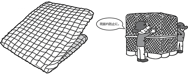 防護ネットのイメージ