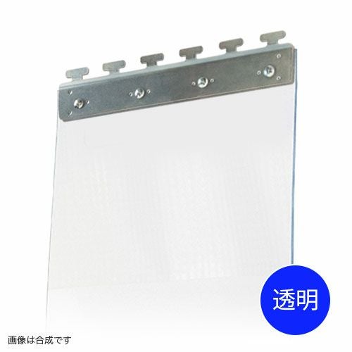 透明のれんビニールカーテンセット 300Wタイプ 間口3m×3m対応 2mm厚