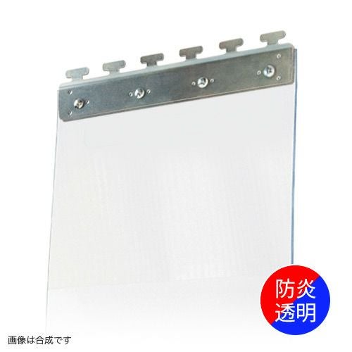 透明のれんビニールカーテンセット 300Wタイプ 間口3m×2m対応 2mm厚