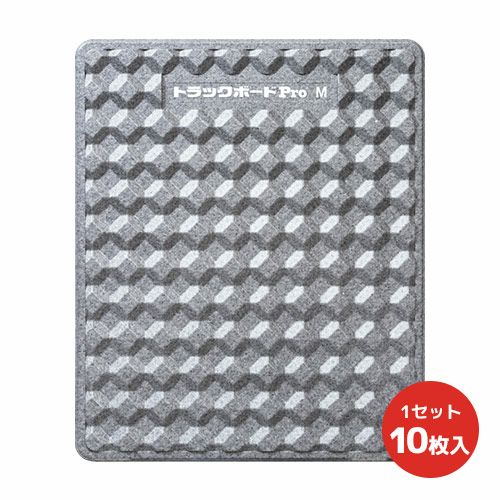 トラックボード Pro9 トラックボードPro グレー 日本パレットレンタル 厚さ45mm 1