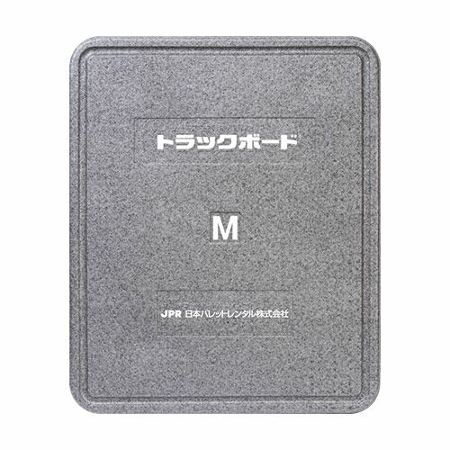 トラックボードM 1200×1000×50Hmm 6枚セット | ヨドヤ【公式】レール