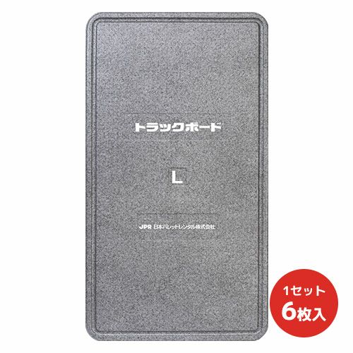 緩衝材・トラックボード・収納袋の通販 | ヨドヤ【公式】レール金物通販