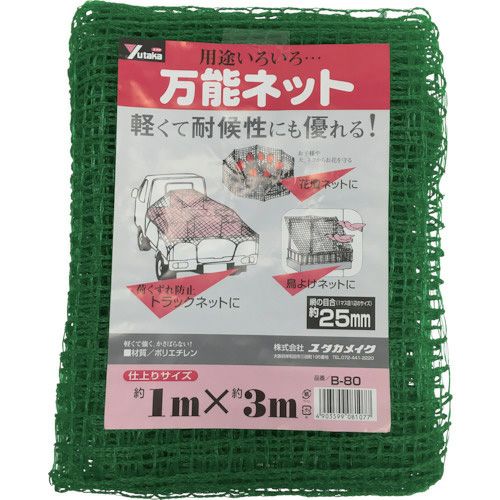 ユタカメイク 多目的ゴムネット 大サイズ（軽トラ用） 3個セット