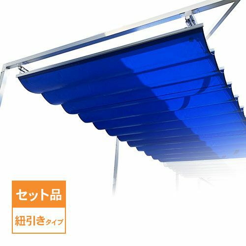 パーゴラ・開閉式テントセット 間口3m×出幅2m/手引きタイプ・サイズ パーゴラ・開閉式テントセット 間口3m×出幅2m/手引きタイプ・サイズ