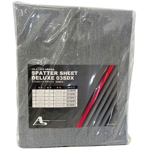 旭産業 溶接火花受けシート スパッタシート デラックス 03SDX 9号 2900