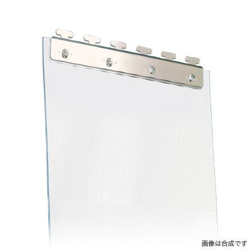 のれんビニールカーテン 300mm幅・超耐寒3mm厚／SUSハンガー(スワロン