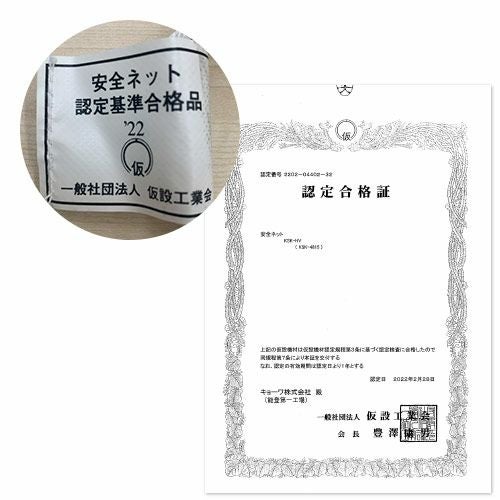 キョーワ ラッセル安全ネット 15mm目合い 青 1m×6m 防炎 仮設工業会