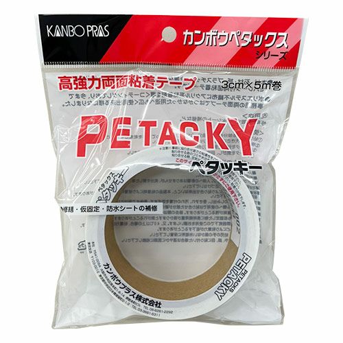 【新品 未使用】ペタックス 14cm×25m巻 補修テープ 接着 オレンジ ペタックス 14cm×25m 補修テープ 粘着テープ テント トラックシート 幌