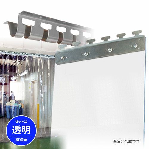 専用　透明ビニールカーテン　0.3㍉ 5.6×2.2 3.5×2.3 透明のれんビニールカーテンセット 300Wタイプ 間口3m×3m対応 2mm厚
