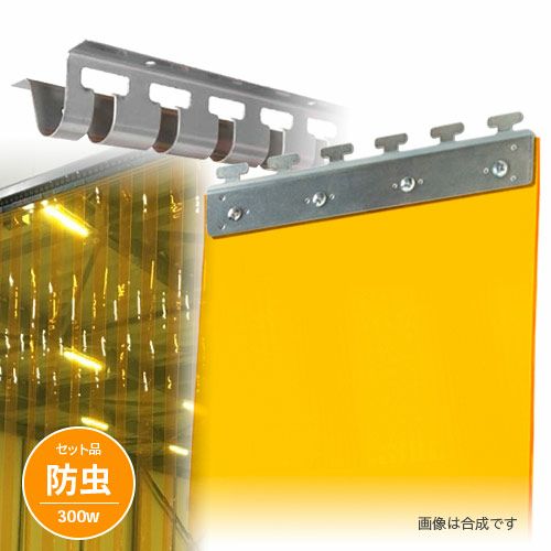 防虫のれんビニールカーテンセット 200Wタイプ 間口2m×2m対応 2mm厚