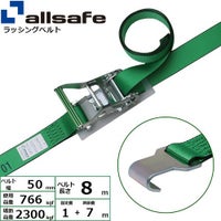 allsafe ラッシングベルト ラチェット式 デルタリング仕様 (重荷重 