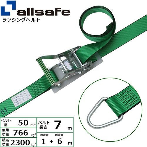 オールセーフ ラッシングベルト製品の通販 | ヨドヤ【公式】レール金物通販