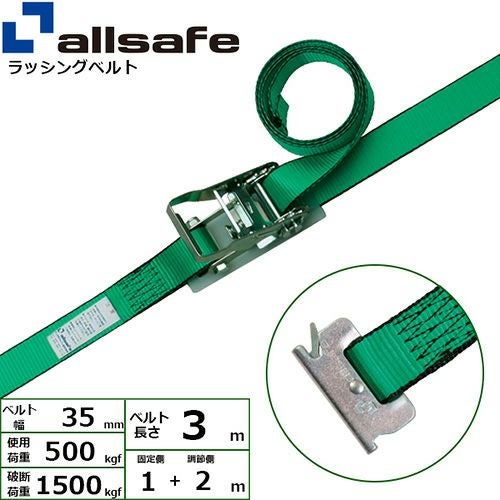 未使用　ラダーレール　ラッシングベルト　セット ラッシングベルト トラックレール用 JIS認証品 モノタロウ 【通販