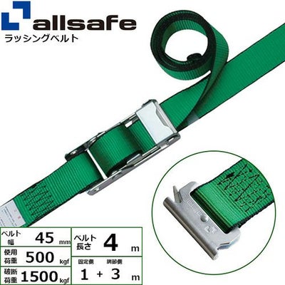 allsafe ラッシングベルト ラチェット式 デルタリング仕様 (軽荷重 