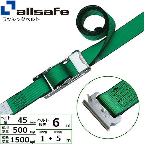 allsafe ベルト荷締機 オーバーセンター式 T-ワンピース仕様 (中荷重