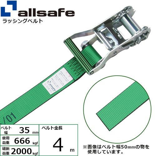 allsafe ラッシングベルト ラチェット式 ラウンドベルト仕様 (中荷重