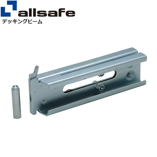 allsafe デッキングビーム Lサイズ 使用範囲 2,220～2,490mm DB-L