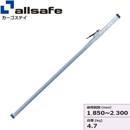allsafe デッキングビーム Lサイズ 使用範囲 2,220～2,490mm DB-L