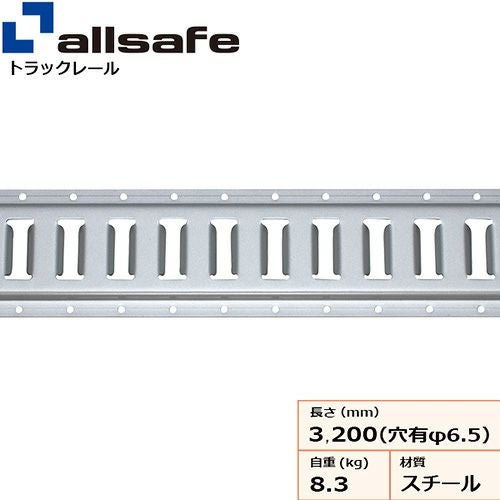 ラッシングレール・トラックレールの通販 | ヨドヤ【公式】レール金物通販