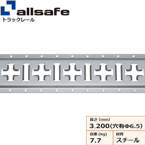 ラッシングレール・トラックレールの通販 | ヨドヤ【公式】レール金物通販