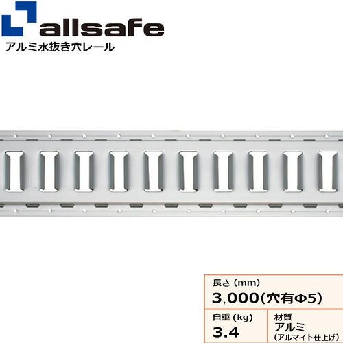 ラッシングレール・トラックレールの通販 | ヨドヤ【公式】レール金物通販