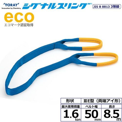 U-697★白井実業☆シライシグナルスリング☆2点 セット☆ⅢE-75☆75mm×6m☆荷締機/スリングベルト/吊り具★中古品 Yahoo!オークション シライ 「シライ 通販 アイタイプ繊維スリング -「ベルトスリング中古」の落札相場・落札価格