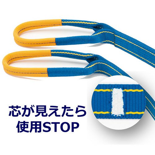 シライ シグナルスリングHG SG4E 両端アイ形 1ton 幅25mm 長さ2.5m