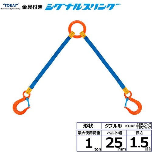 シライ シグナルスリングHG SG4E 両端アイ形 1ton 幅25mm 長さ2.5m