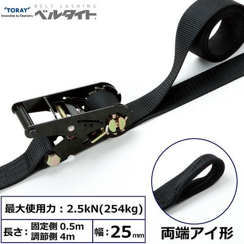 東レ 黒ベルタイト ラチェットバックル RE-25MB 両端アイ形 | ヨドヤ