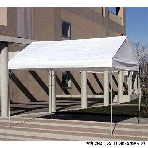 ゴトー工業 集会用テント ニューパイプZ (ガードゼット・防汚天幕白