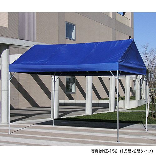 ゴトー工業 集会用テント ニューパイプZ (ガードゼット・防汚天幕白
