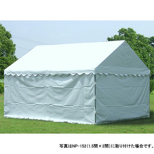 ゴトー工業 パイプテント用 横幕・四方幕 (白ターポリン) | ヨドヤ