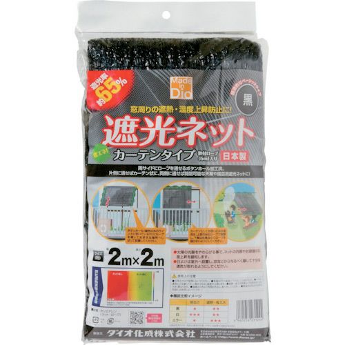 Dio ダイオ化成 遮光ネット カーテンタイプ 200cm×200cm 遮光率55％ 白
