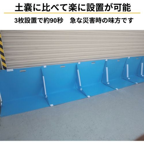 ワニ印 水害防止パネル 備えあれ板 3枚入り／止水板 (浸水対策