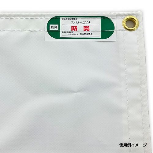 イノベックス ボンガード 建築仮設資材ターポリン ZTR2600F (白防炎