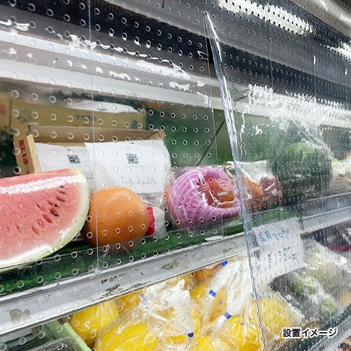 節電・省エネ】冷蔵ショーケース・業務用冷蔵庫向け PVC冷蔵庫カーテン