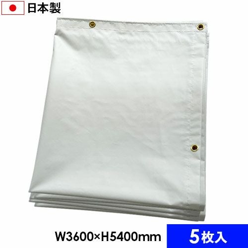 白防炎シート 国産・防炎2類 1.8m×3.6m (10枚セット) | ヨドヤ【公式