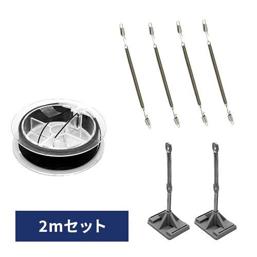 ピーコンワイヤー (防鳥ワイヤー) 2mセット／ベランダ・手すり