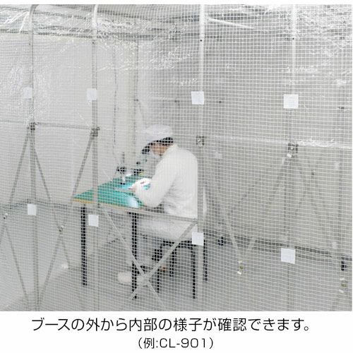 HOZAN 陽圧ブース CL-909 (伸縮式) | ヨドヤ【公式】レール金物通販