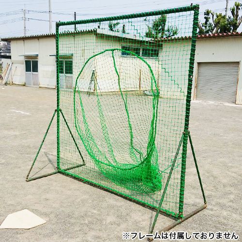バッティングネット 集球ネット 幅200cm×高さ200cm [440T(440d)/37.5mm