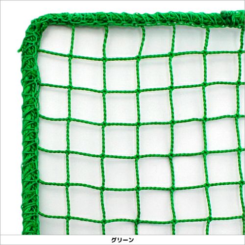 バッティングネット 集球ネット 幅200cm×高さ200cm [440T(440d)/37.5mm