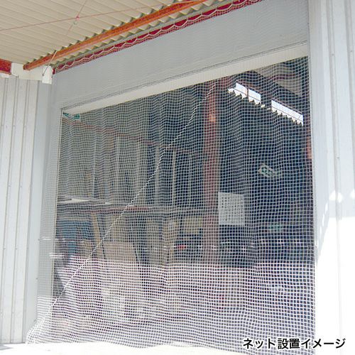 盗難防止・防犯ネット (25mm目 防炎) 特注仕様可・幅最大10m／高さ最大