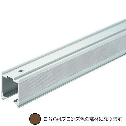 ダイケン アルミ ドアハンガー SD15 レール 3640mm ブロンズ | ヨドヤ