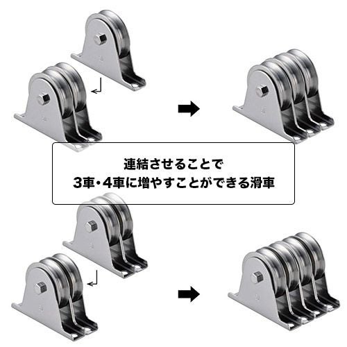 ASANO 連結固定滑車 1車 AK10500 | ヨドヤ【公式】レール金物通販