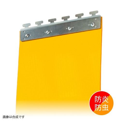 のれんビニールカーテン 200mm幅・帯電防止防虫オレンジ2mm厚