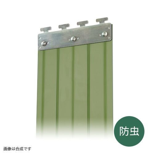 専用　緑　ビニールカーテン　3m×2m のれん式ビニールカーテン 間口3mセット | ヨドヤ【公式】レール金物通販
