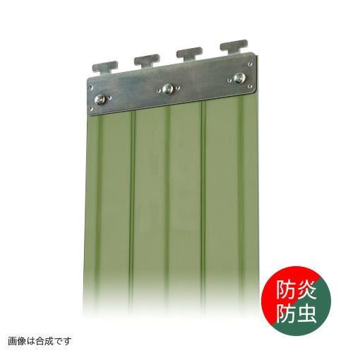 のれんビニールカーテン 200mm幅・防虫オプトロン防炎 2mm厚