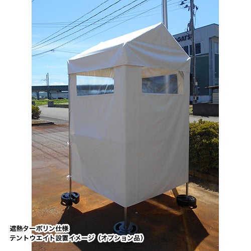 ゴトー工業 小型警備用テント 警備くん 涼感タイプ(遮熱) Type3 KB-3